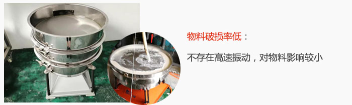 搖擺篩物料破損率低：不存在高速振動，對物料影響較小。