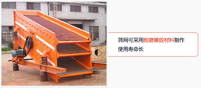 圓振動篩網(wǎng)可采用耐磨橡膠材料制作，使用壽命長。