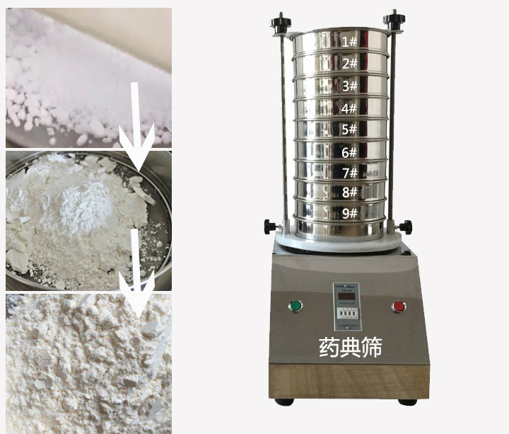 藥典篩用于中藥、西藥、生產(chǎn)制劑廠家或藥典單位等。