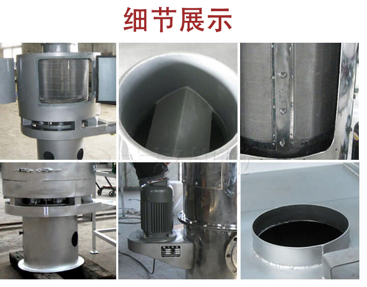 氣流篩主要結構展示：篩網(wǎng)，底座，電機，進料口展示。
