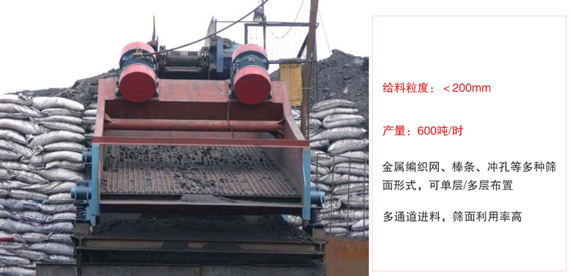 ZSG礦用振動篩主要特點:1，體積小，篩分能力大2，重量輕，便于安裝及工藝布置。3，能耗少，可節(jié)約大量能源4，結(jié)構(gòu)簡單，造型美觀。5，篩網(wǎng)小塊拼裝，且更換簡便。