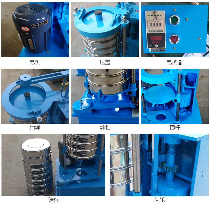 拍擊篩結(jié)構(gòu)：電機(jī)，壓蓋，電抗器，頂桿，鎖扣，拍錘等。