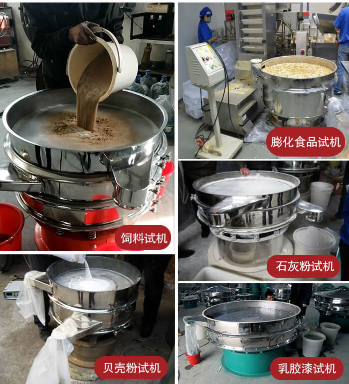 膨化食品，飼料試機，石灰粉試機，貝殼粉試機，乳膠漆試機等