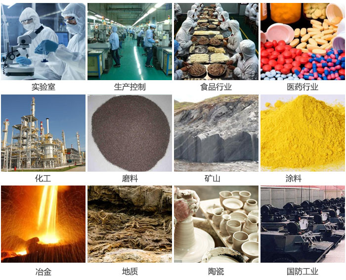1500三層振動篩設(shè)備適用于實(shí)驗室，生產(chǎn)控制線，食品行業(yè)，醫(yī)藥行業(yè)，化工，磨料，礦上，涂料，冶金，陶瓷，國防等行業(yè)。