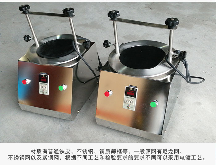 標準試驗篩材質主要以不銹鋼為止，為了防止一些化工產(chǎn)品于其發(fā)生反應。