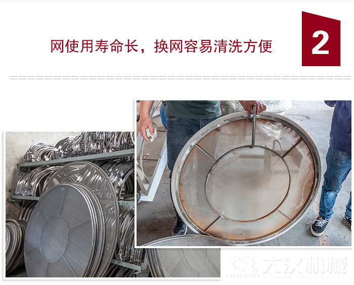 食品振動(dòng)篩特點(diǎn)：全封閉，防粉塵污染，篩網(wǎng)使用壽命長(zhǎng)，換網(wǎng)容易清洗方便。