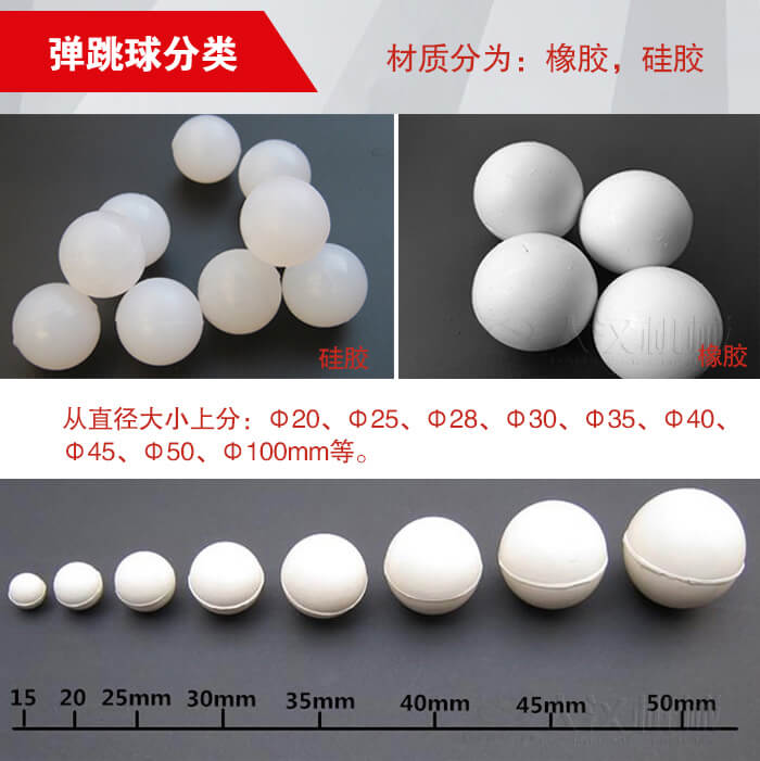 彈跳球由：硅膠于橡膠兩種材質(zhì)。不同材質(zhì)有不同的優(yōu)勢。