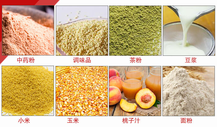 食品振動(dòng)篩多用于：中藥粉，調(diào)味品，茶粉，豆?jié){，小米等物料。